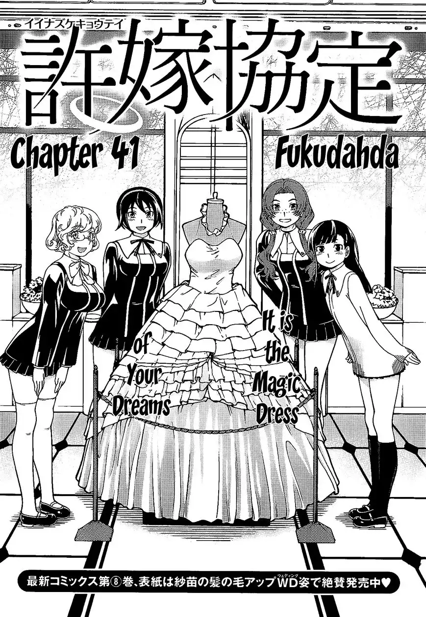 Iinazuke Kyoutei Chapter 41 1